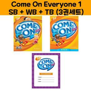 Come On Everyone 1 컴온 에브리원 1 SB + WB + TB (3권세트)/NE_Build & Grow