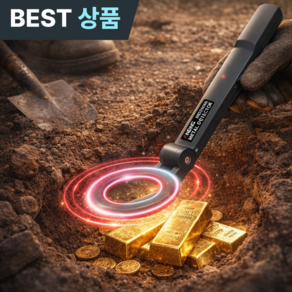 플러클 휴대용 금속탐지기 보물찾기