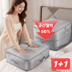 아밍 이불 압축 파우치 압축팩
