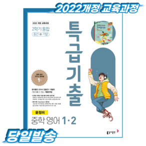 특급기출 윤정미