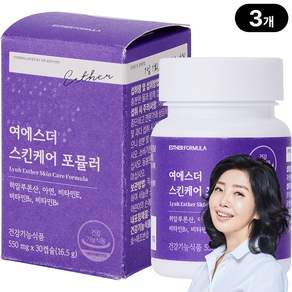 여에스더 스킨케어 포뮬러 l 피부보습 기능성 히알루론산 l 국민영양 프로젝트