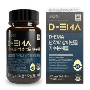DEMA 난각막 상어연골 가수분해물 HACCP 식약청 인정