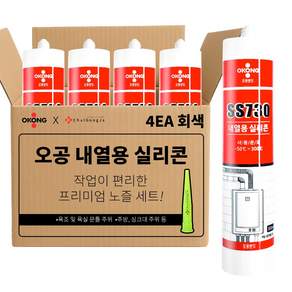 [프리미엄노즐]철공자 오공 내열 실리콘 + 철공자노즐 셀프 색상 적색 회색 보일러 연통 방화