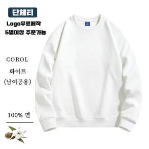 350g 420g 면 100% 남여공용 오버핏 순면 단체티 주문제작 라운드 맨투맨 빅사이즈 루즈핏 티셔츠 가족티 긴팔티셔츠 11컬러