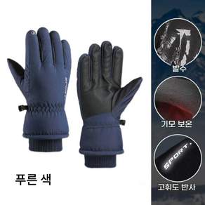 남성 스키장갑 손목밴드 겨울 방한 보온 기모 두툼 야외 라이딩 미끄럼방지 방수 방풍 장갑