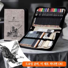 전문 스케치 드로잉 세트 양바피 수납가방 포함 목탄봉 흑연봉 버드나무 목탄가루 묻힘 지우개 스케치북 미술용품