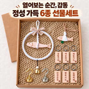 액막이 명태 집들이 개업식 선물1위 선물포장