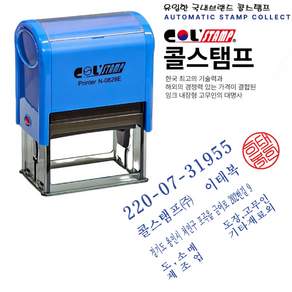 [윤도장] 빠른배송 국내제작 개인사업자 2도(도장포함) 일반사업자 간이사업자 사업자명판 세금계산서 거래명세서 간이영수증 자동스탬프 N-0828E