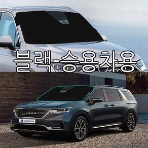 하나용품 차량용 겨울철 블랙박스형 성에방지 앞유리커버/YF NF LF DN8소나타뉴라이즈 BH DH EQ900 G70 G80 GV60 GV70 GV80 호환가능