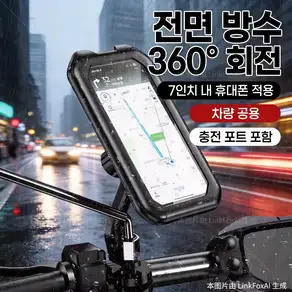 BuddhiGear 오토바이 거치대 원터치 백미러 거치대 방수 터치가능 360도 회전 진동방지 배달라이더 전용