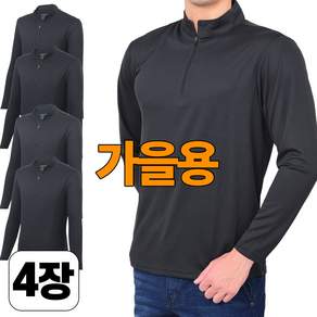 워킹맨 아울렛 4세트 봄 가을 시즌 쾌적한 쿨론 집업 티셔츠 AS227