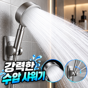 루움 강력수압 스테인리스 고압 샤워기 헤드