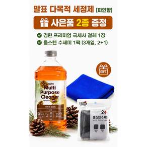 [말표] 다목적클리너 파인향