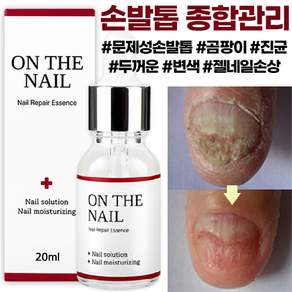 비비룩 온더네일 에센스