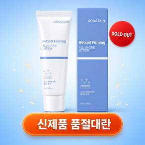 레티놀 탄력 올인원 로션