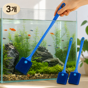 오브릭스 물때제거 어항 청소 브러쉬