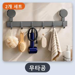 무타공 흡착식 벽걸이 욕실 주방용 수건모자 후크 2개 세트