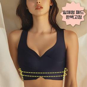 마할로 여성 처진가슴 보정 안올라가는 패드일체형 노와이어 브라