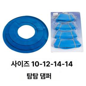 드럼 뮤트 재즈 무음 사운드오프 연습 셀프 흡음 심벌 커버 4개세트