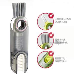 텀블러 세척솔 3in1 텀블러틈새세척솔