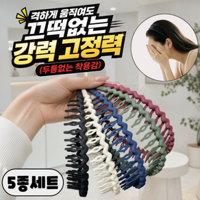 남녀공용 귀안아픈 가정용 머리띠 세안 헤어밴드