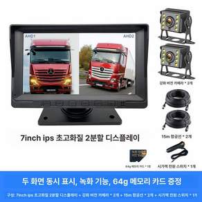 굴삭기 포크레인 후방카메라 덤프 탑차 지게차