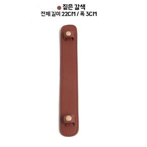 크로스 가죽 액세서리 가방 스트랩 핸들 어깨 고정 체인 클립 패드 끈