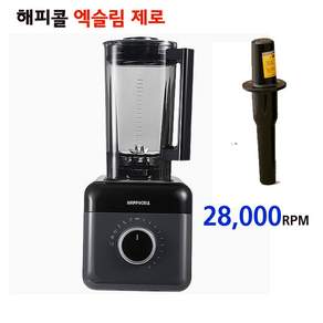 HC해피콜 초고속 블렌더 해피콜 믹서기 유리용기 분쇄기 혼수
