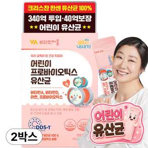 비타민마을 어린이 프로바이오틱스 유산균