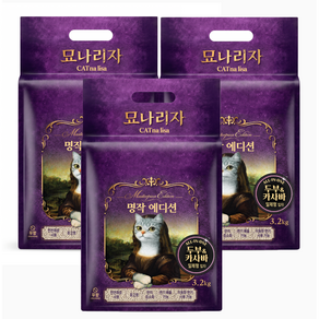 신소재 저먼지 강력뭉침 업그레이드 두부모래+카사바 일체형입자 묘나리자 고양이모래