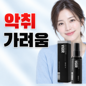 오래엔 남성청결제 쿨링 사타구니 고환 가려움 스프레이 냄새제거 여행용