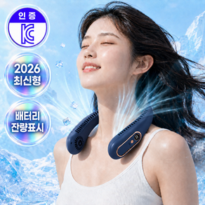 루블루 휴대용 넥밴드 목걸이 선풍기 목풍기 여름 넥선풍기