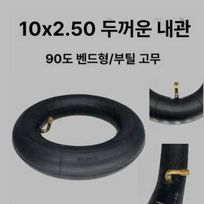 200x50 이너 튜브 부틸 공압 듄 버기 밸브