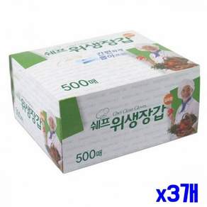 비닝장갑 대용량 x3개 다용도 500매