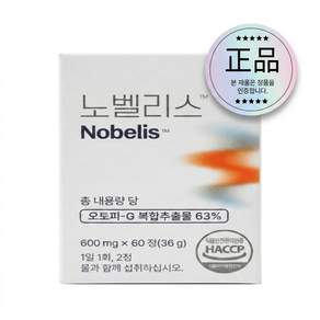 노벨리스 노밸리스 뇌영양제 사은품휴대용알약통증정