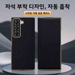 천연 소가죽 갤럭시 폴드8 울트라 케이스 맥세이프 가죽 폰 지폴드8 케이스