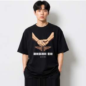페어플레이 그래픽 반팔티 좋아 베이직 반팔 티셔츠 코튼