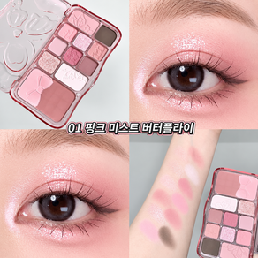베이제 12색 아이섀도우 팔레트 매트 쉬머 글리터 다양한 텍스처 데일리 아이메이크업 LFG-19