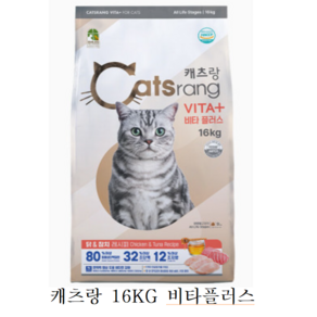 캐츠랑 NEW 전연령 올라이프 고양이 건식사료