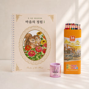 마음의정원 컬러링북 36색 색연필 세트 꽃 동물 그림 성인 취미 미술 컬러링 북 도안 스프링 힐링 아트 색칠북 노인 시니어 실버 어르신 색칠공부 성인 색칠놀이 중급 치매예방 교구