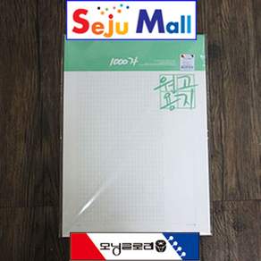 모닝글로리 1000자원고지 논술용