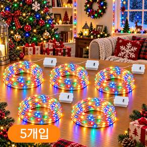 LED 와이어 전구 50구 5m 감성 무드등 크리스마스 할로윈 생일 파티 프로포즈 선물상자 인테리어 장식 조명