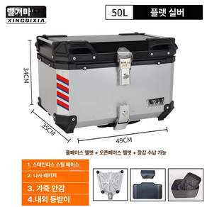고르고고른 알루미늄탑박스 배달가방 스쿠터 바이크
