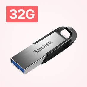 샌디스크 USB 메모리 CZ73 대용량 3.0