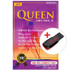 USB) Queen (퀸) 33곡 - 보헤미안랩소디/Radio Ga Ga / We Will Rock You/Love Of My Life