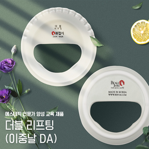 [옥돌목] 피지오 이중날접시 박정덕접시 도자기괄사 접시괄사 피지오테라피