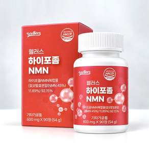 웰러스 HACCP 하이포좀 NMN 엔엠엔 600mg 대용량 90정(3개월분)