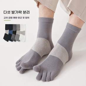 남성 중목 발가락양말 오발가락 흡한 항균 탈취 통기성 면양말 다섯발가락 삭스 5켤레