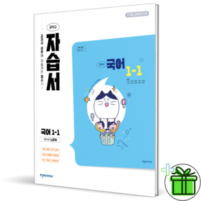 2026 최신본천재 중학교 국어 1-1 자습서 노미숙 외