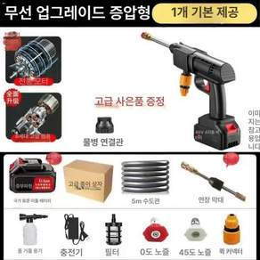 휴대용 세차건 고압 분사기 워터건 세척 가정용 세차기
